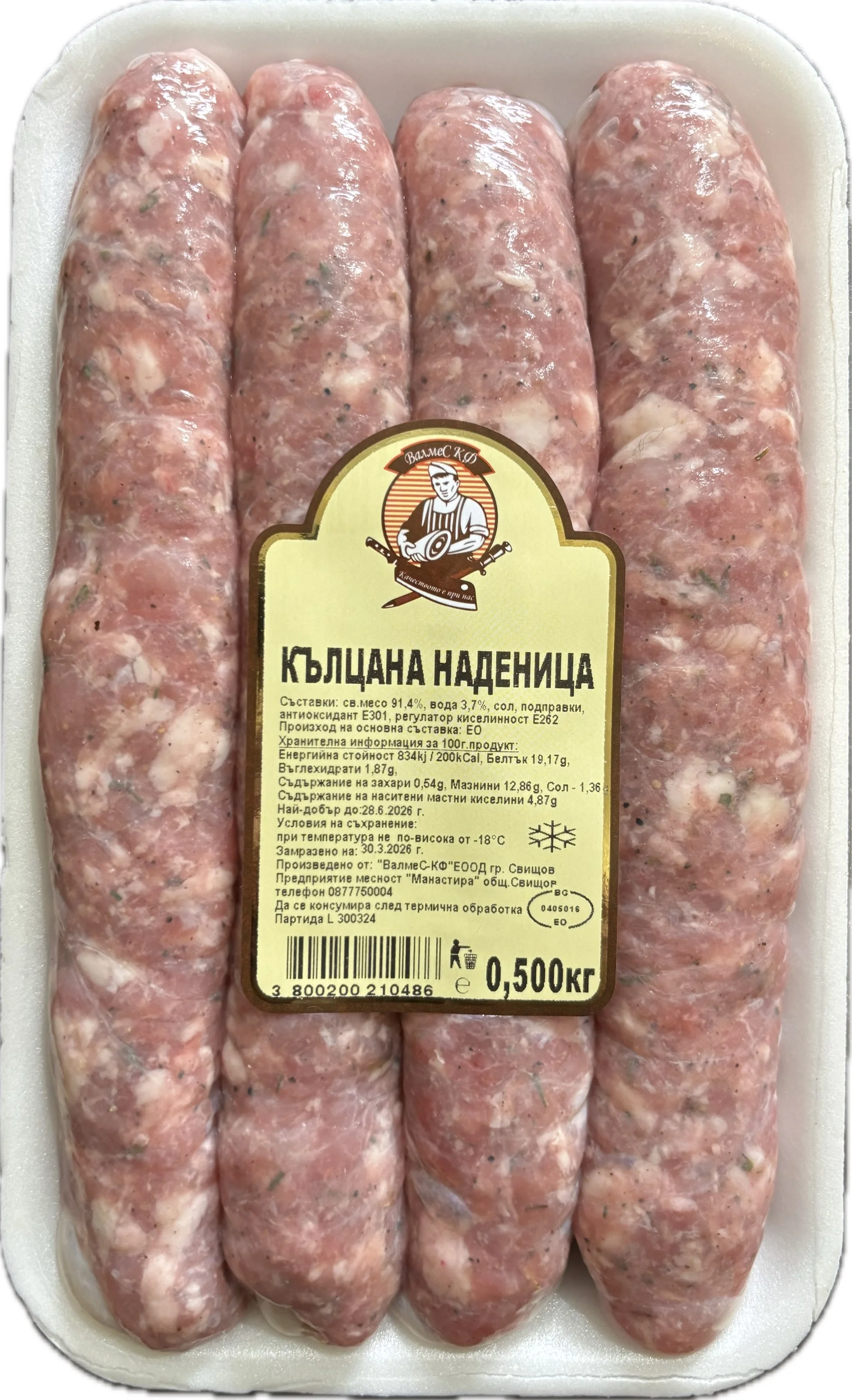 Кълцана наденица  thumb 2