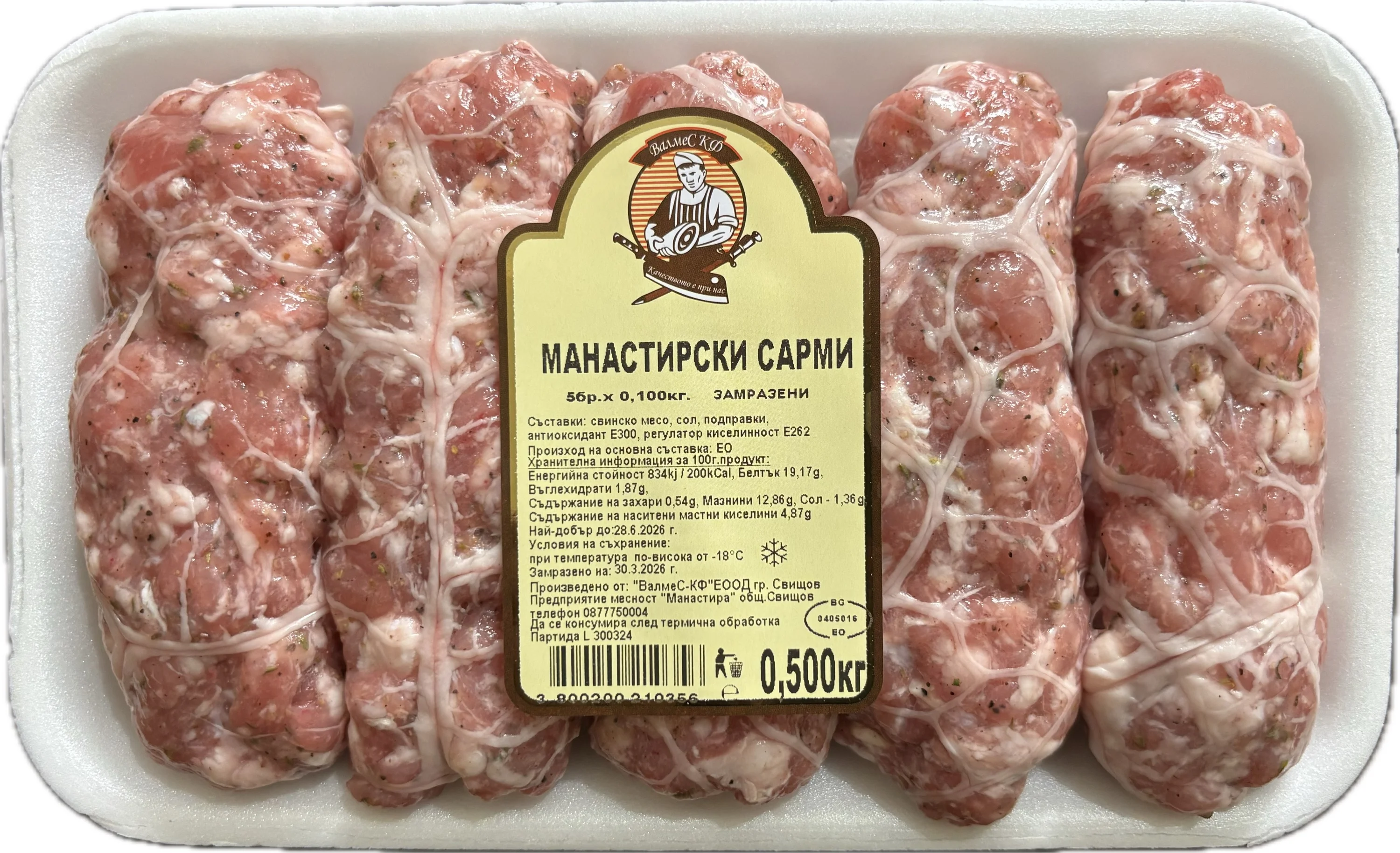 Манастирски Сарми thumb 2