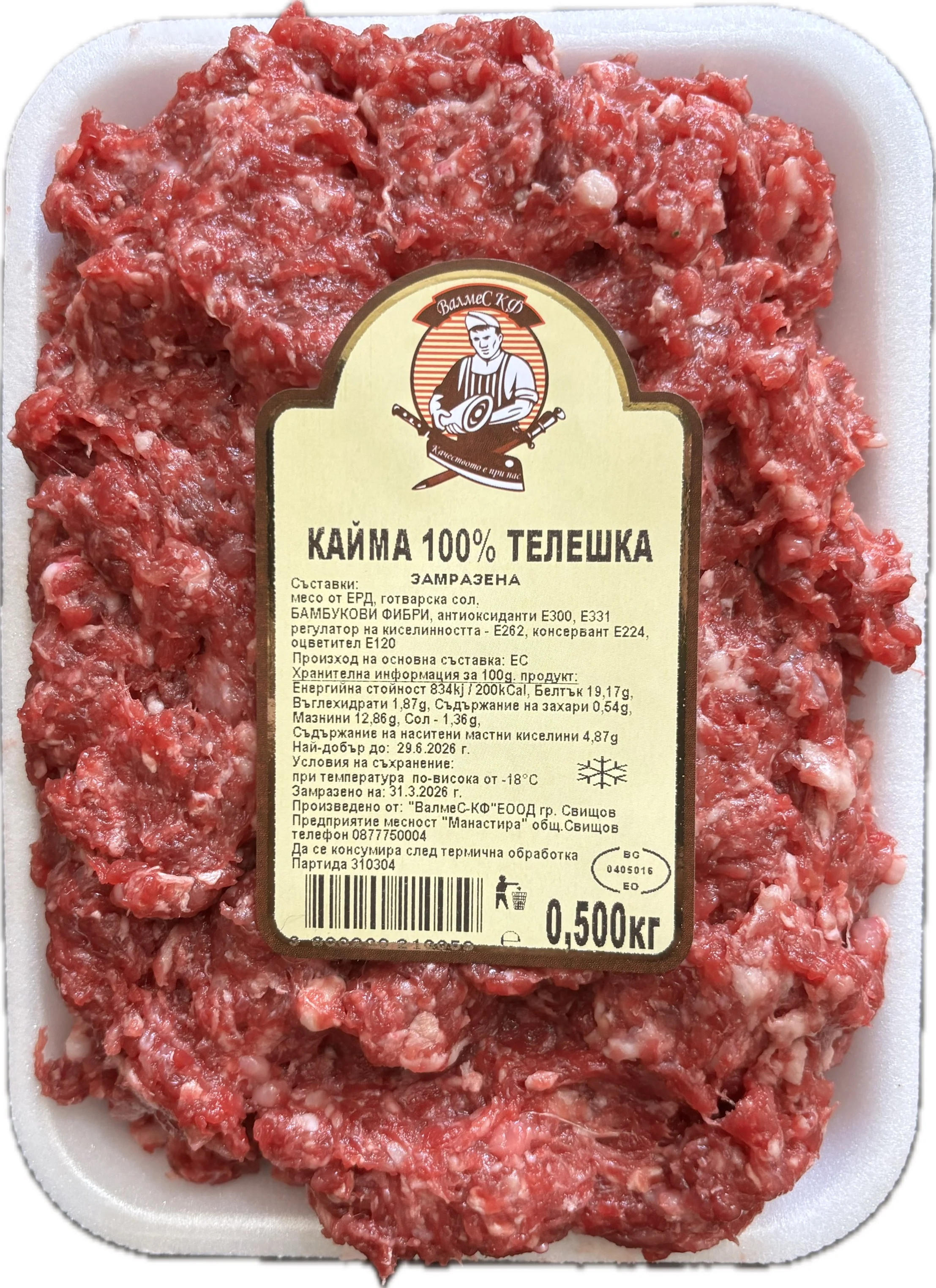 Телешка кайма thumb 2